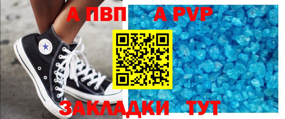 Alpha-PVP СК КРИС Альметьевск