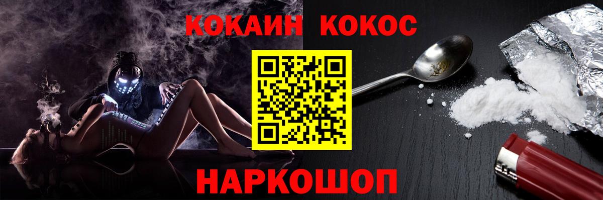 Cocaine Колумбийский  Вход с VPN  Cocaine Колумбийский  Альметьевск 