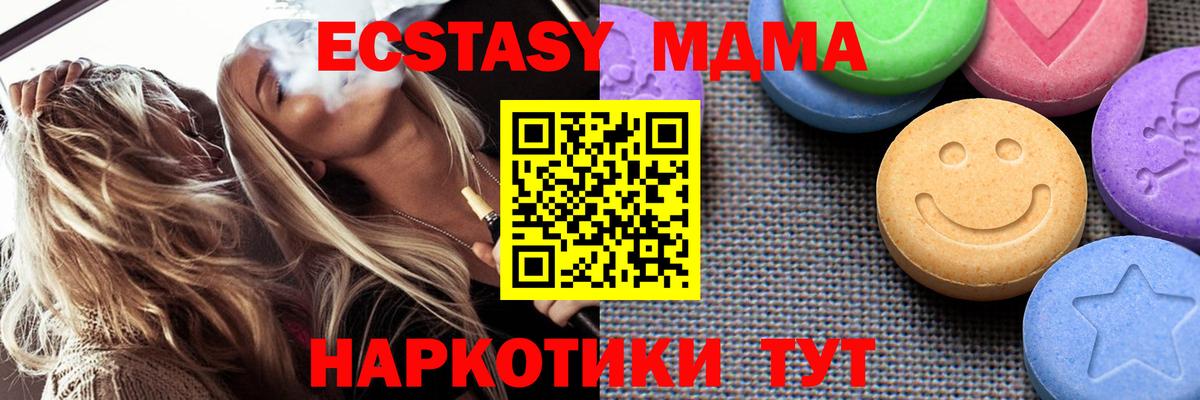 Альметьевск  Экстази 280 MDMA  Ecstasy louis Vuitton  Ecstasy  Вход с VPN 
