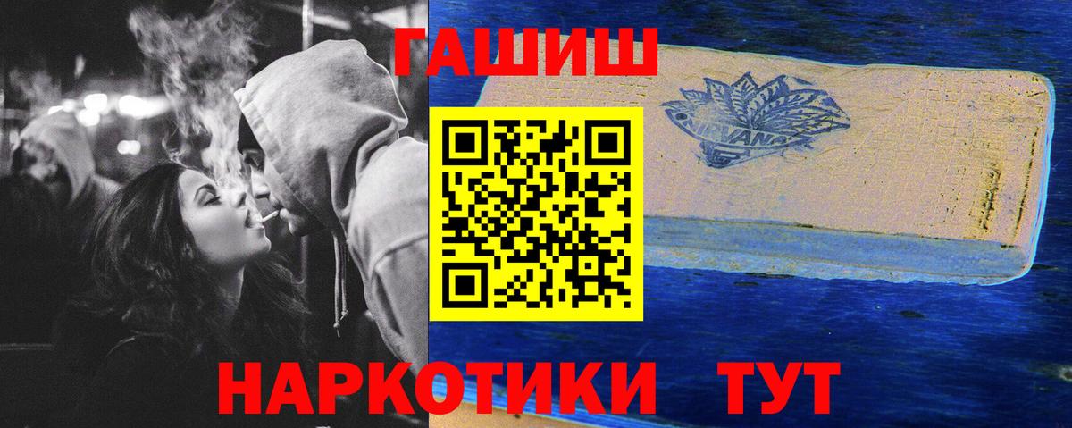 Альметьевск  ГАШИШ гашик  ГАШ ice o lator  ГАШ  Вход с VPN 