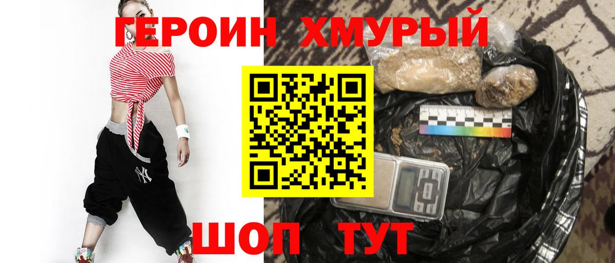 Альметьевск  Героин герыч  Вход с VPN 