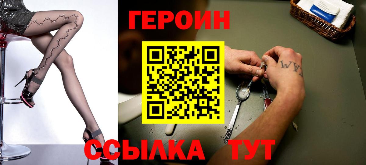 ГЕРОИН Афган Альметьевск