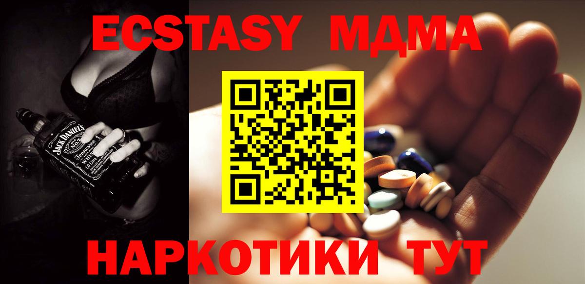 Альметьевск  МДМА кристаллы  MDMA кристаллы  Вход с VPN 