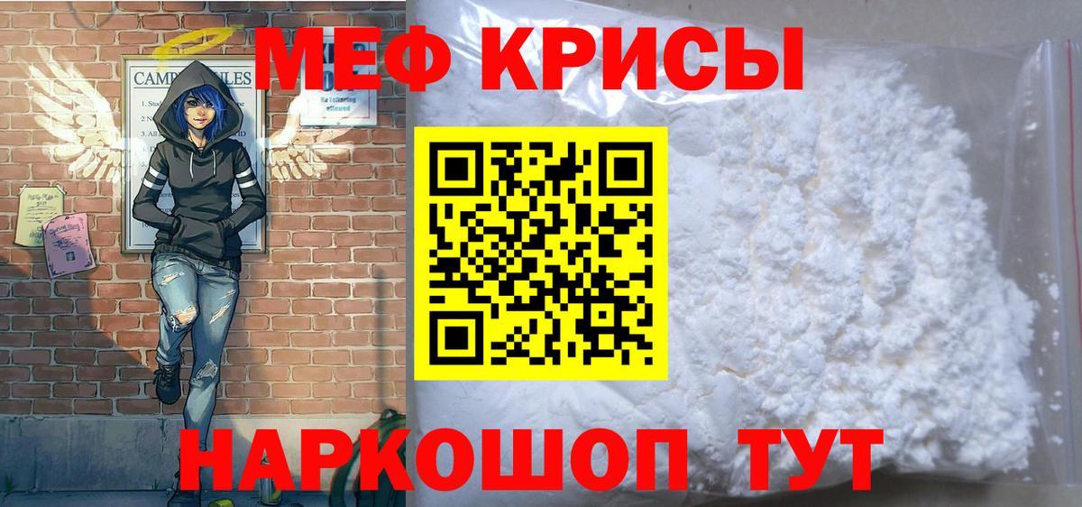 МЕФ мука  Меф  Меф  Альметьевск  Вход с VPN 