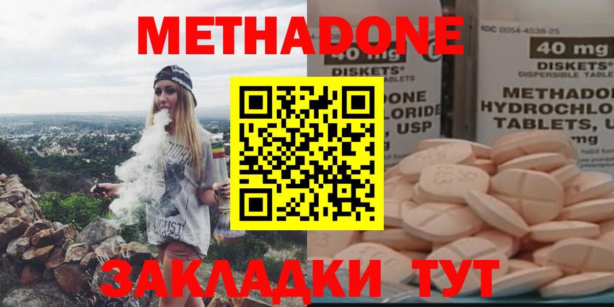 МЕТАДОН кристалл  Вход с VPN  Альметьевск 