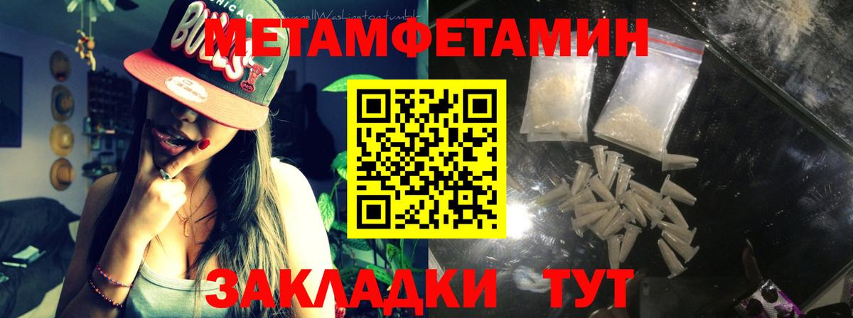 МЕТАМФЕТАМИН Methamphetamine  МЕТАМФЕТАМИН  МЕТАМФЕТАМИН Methamphetamine  Альметьевск  Вход с VPN 