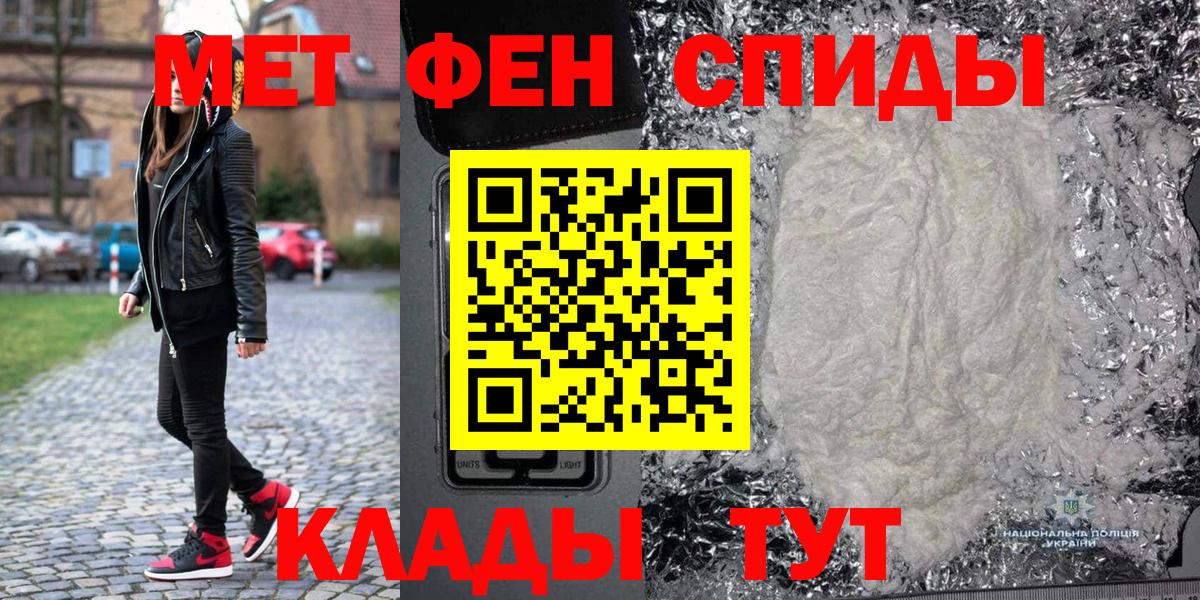 Метамфетамин кристалл Альметьевск