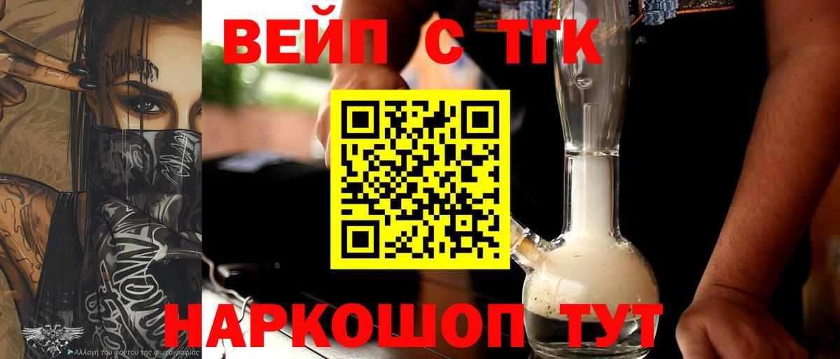 ТГК жижа  Вход с VPN  omg сайт  Дистиллят ТГК THC oil  Альметьевск 
