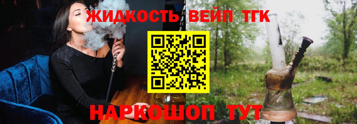 Дистиллят ТГК вейп с тгк Альметьевск