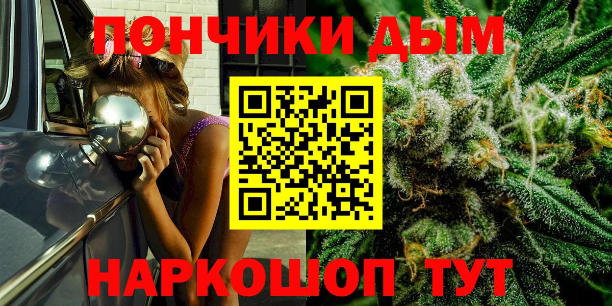 Альметьевск  МАРИХУАНА OG Kush  Канабис LSD WEED  Вход с VPN 